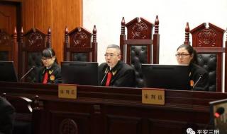 中国庭审公开网直播